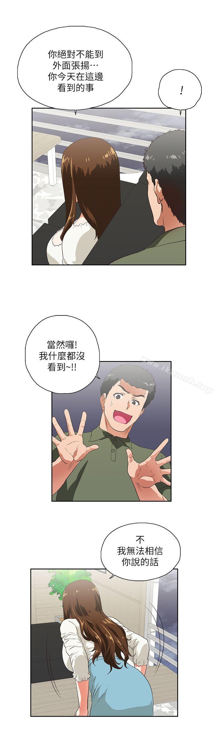 女上男下第6话