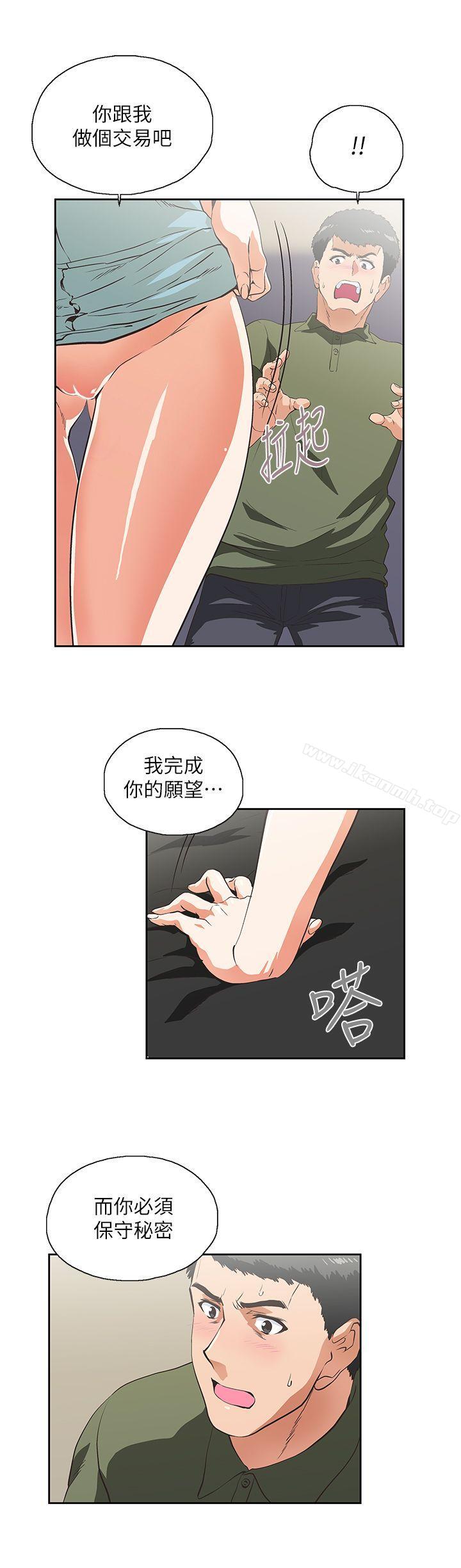 女上男下第6话