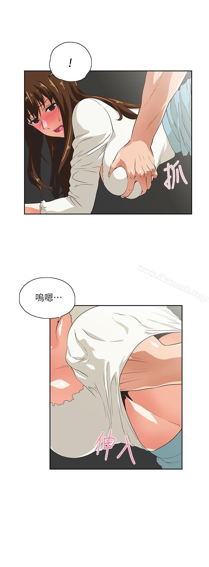 女上男下第7话