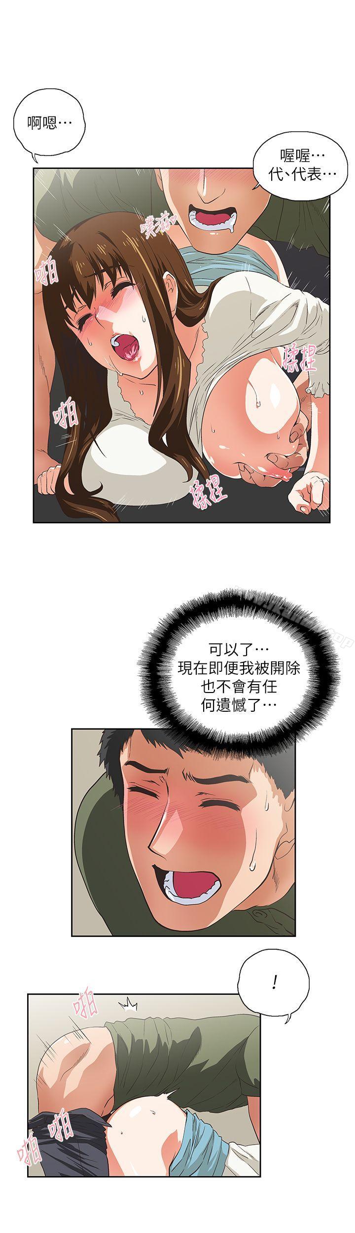 女上男下第7话