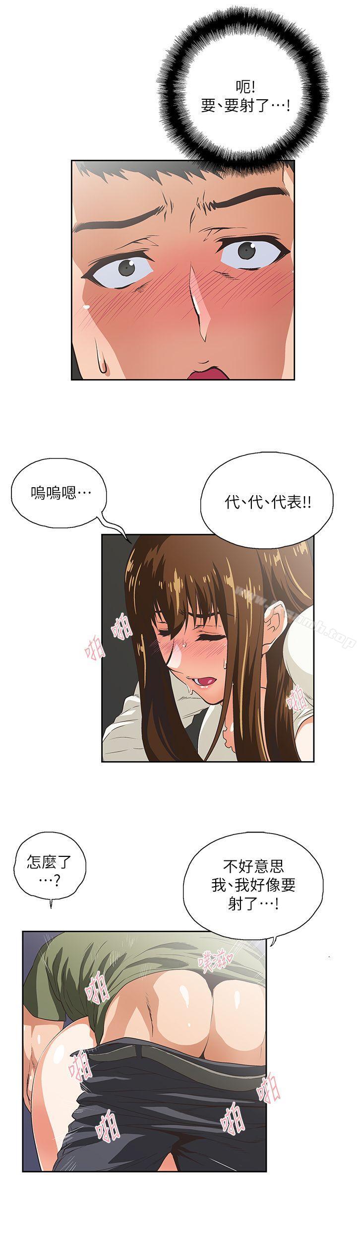 女上男下第7话