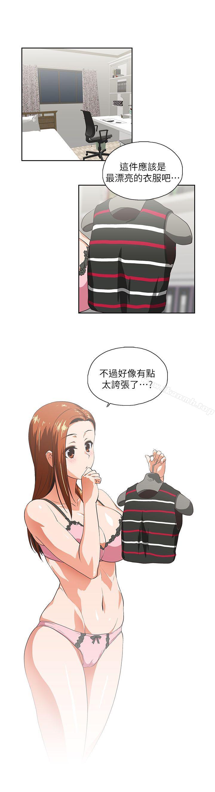 女上男下第8话