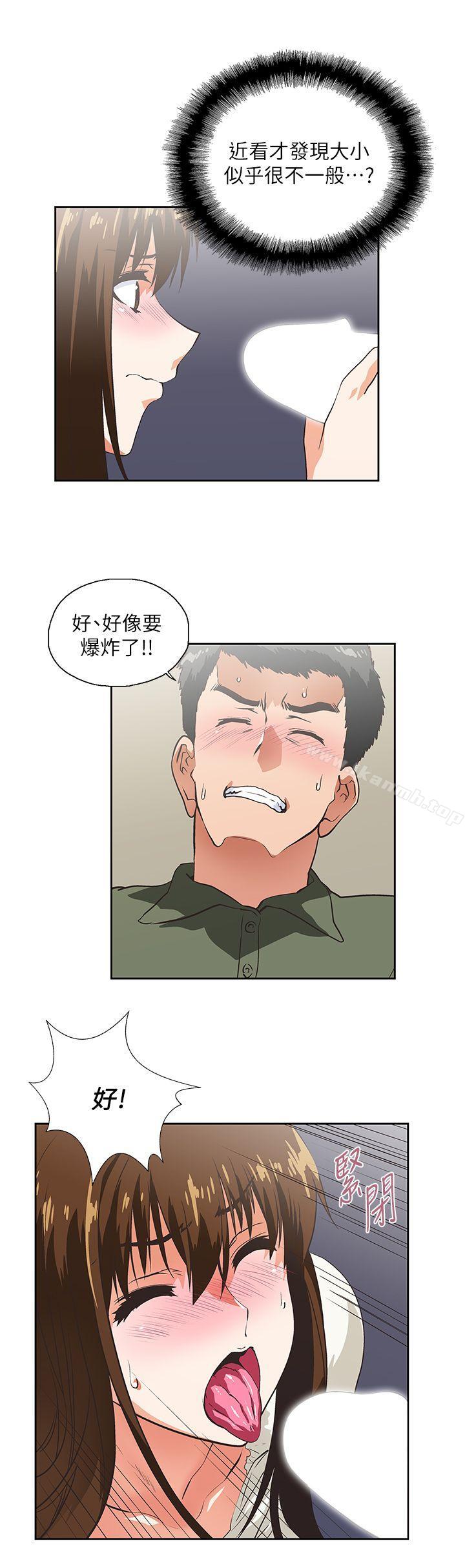 女上男下第8话