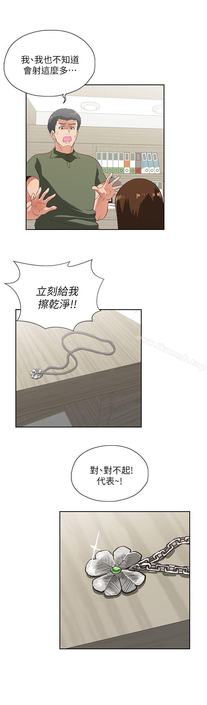 女上男下第8话