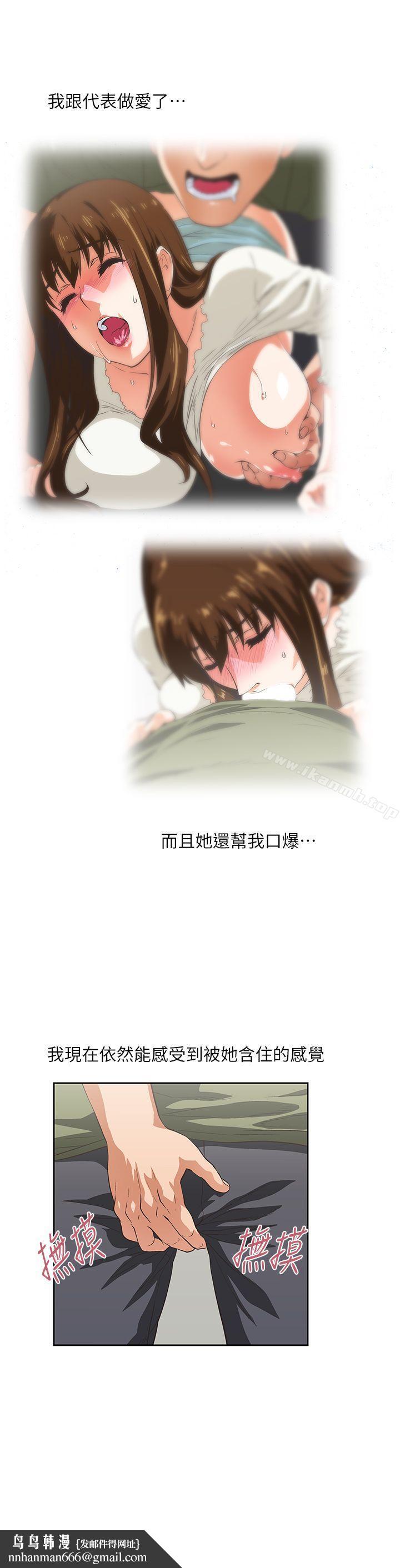 女上男下第8话