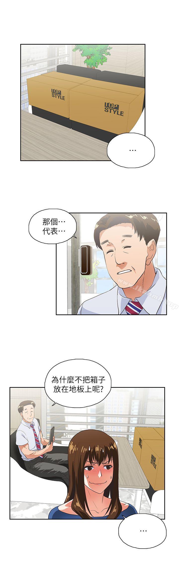 女上男下第8话
