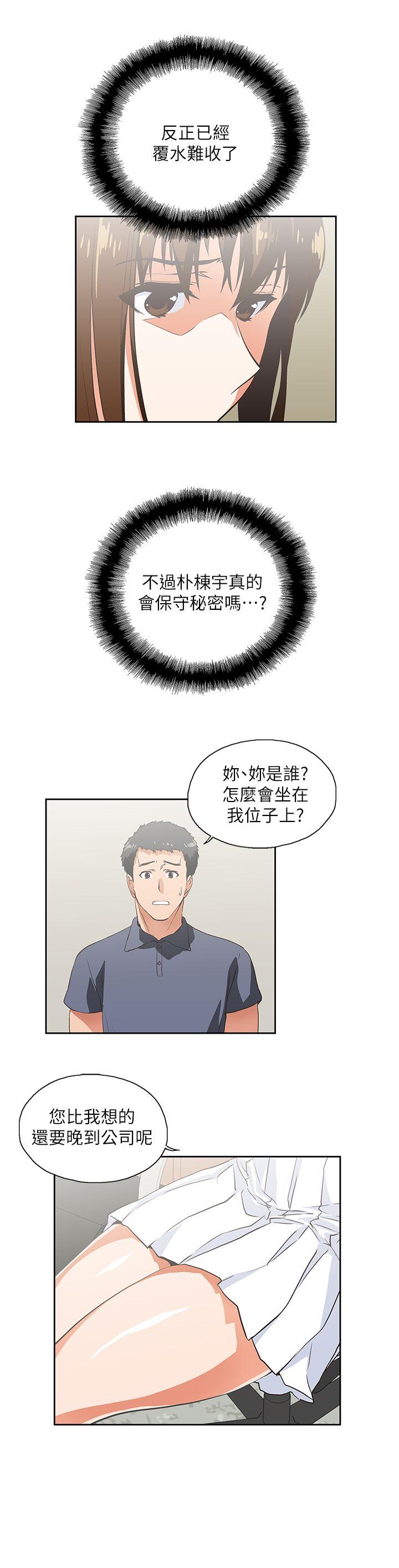 女上男下第8话