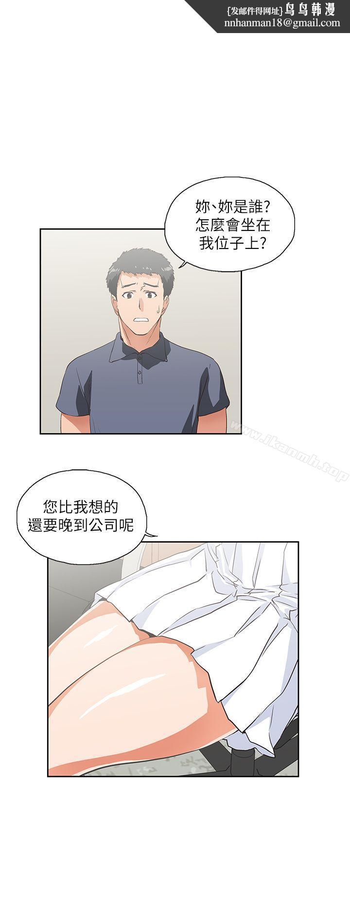 女上男下第9话