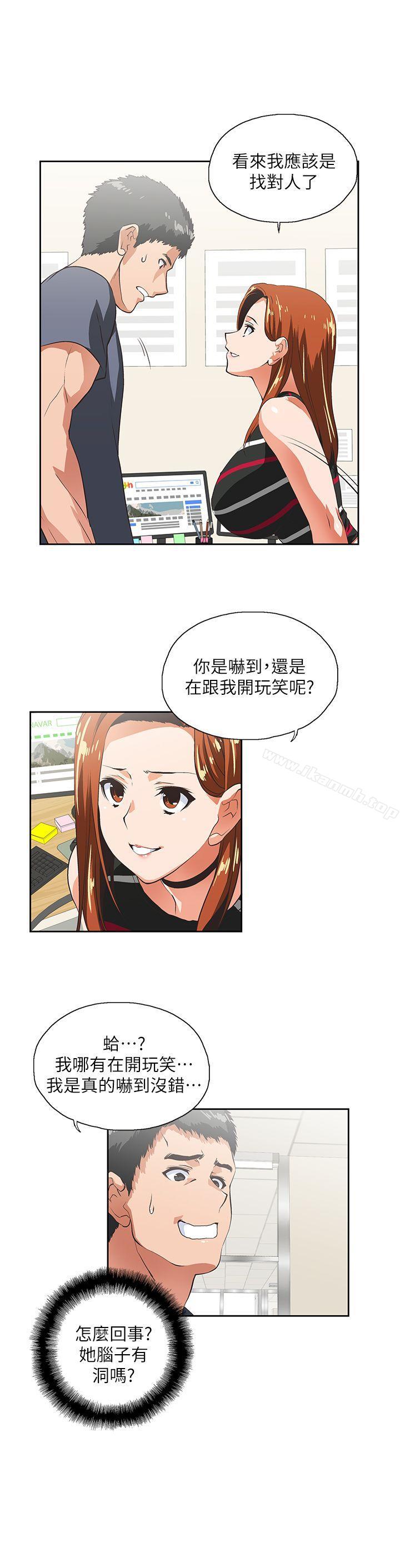 女上男下第9话
