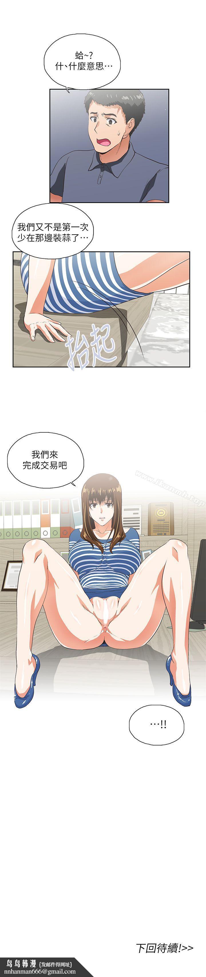 女上男下第9话