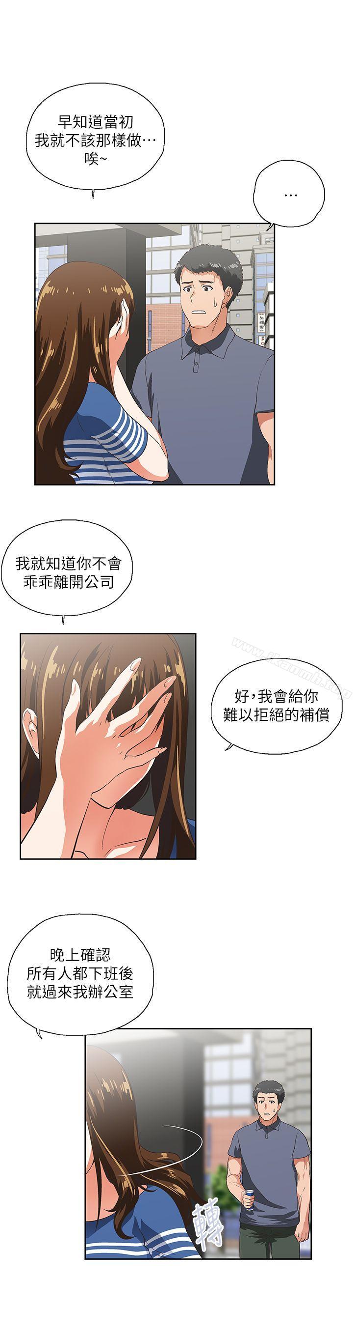 女上男下第9话