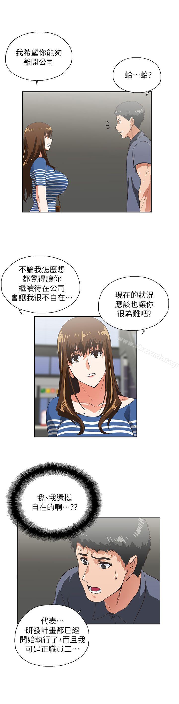女上男下第9话
