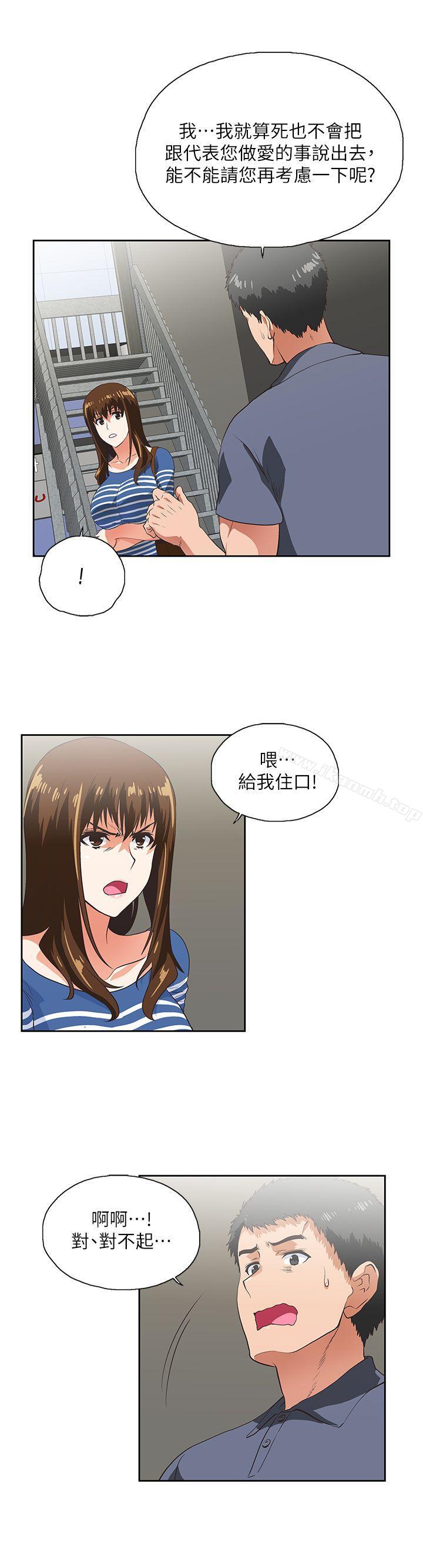 女上男下第9话
