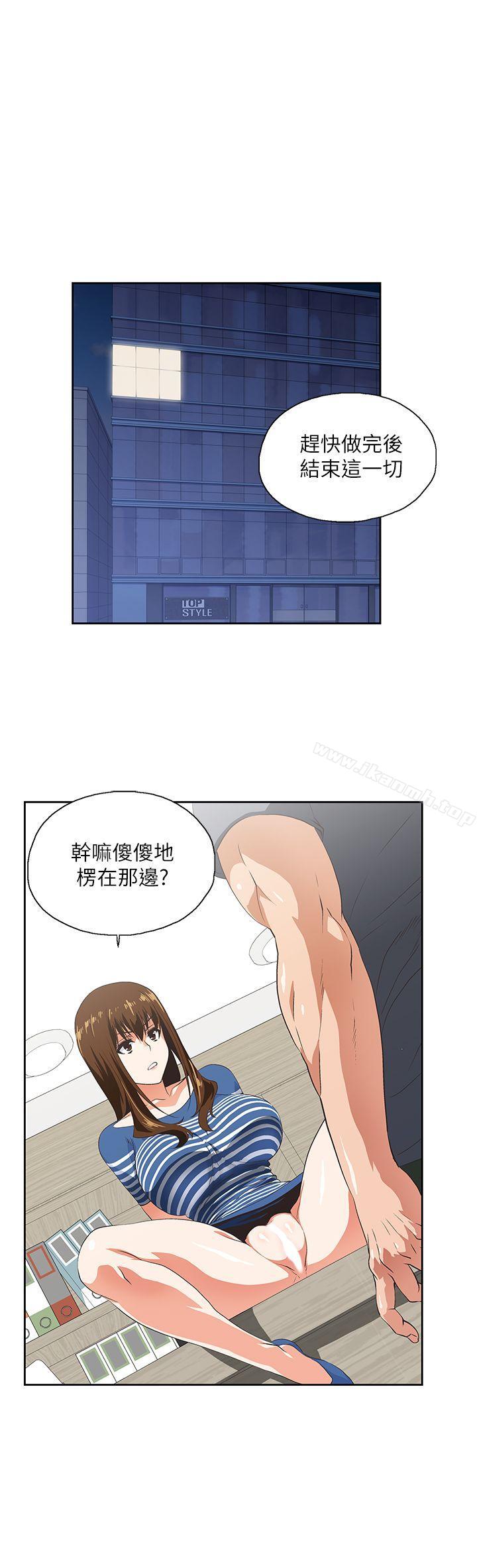 女上男下第10话