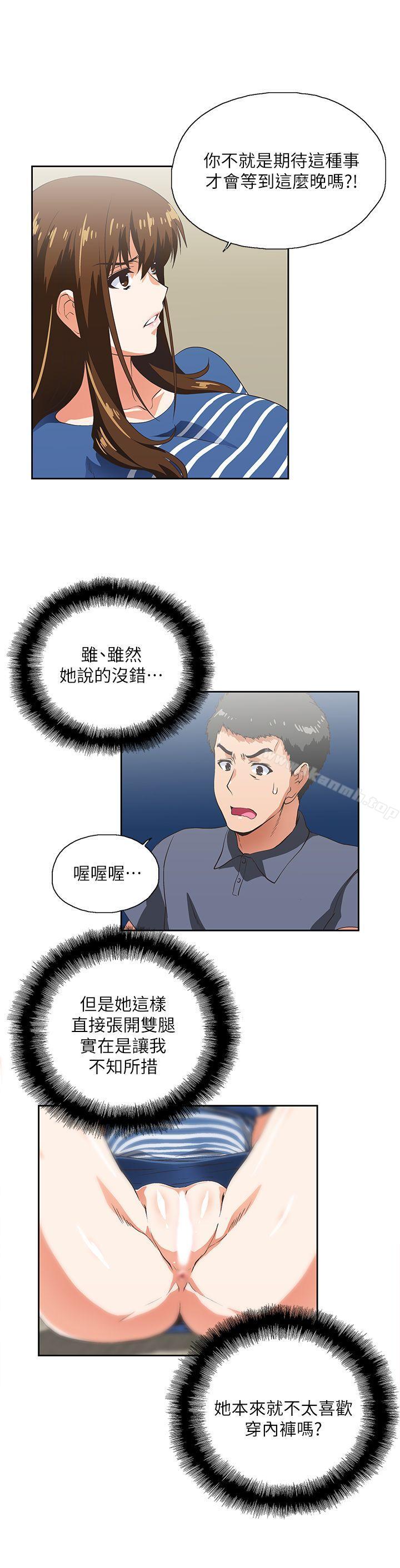 女上男下第10话