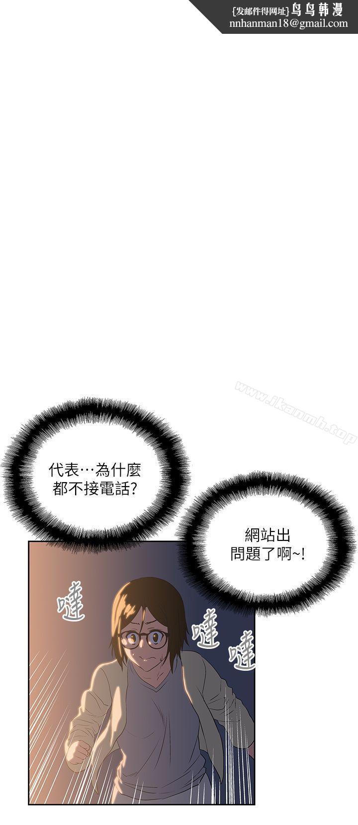 女上男下第11话