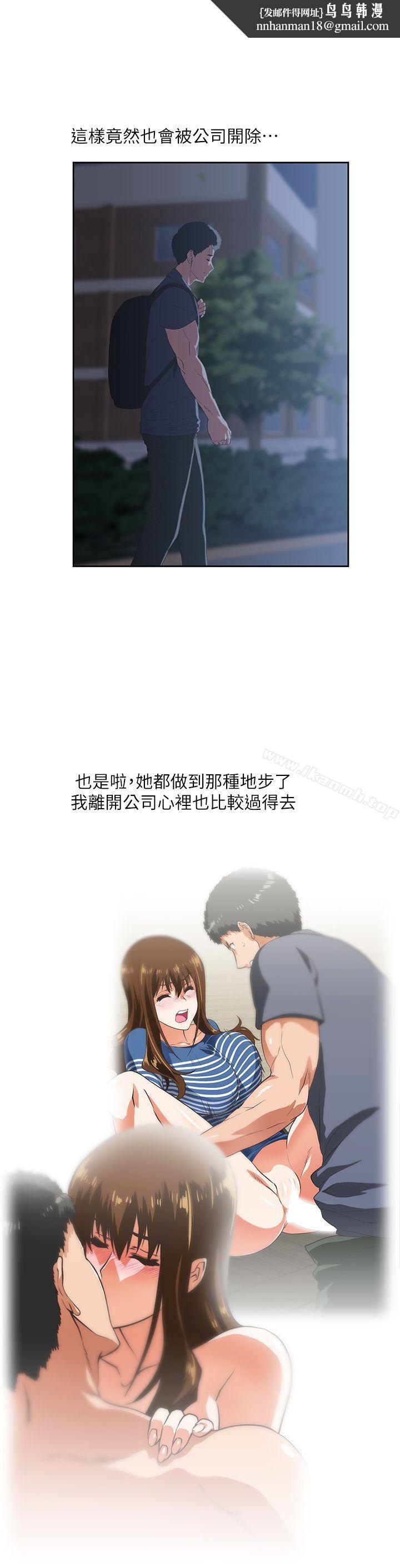 女上男下第12话