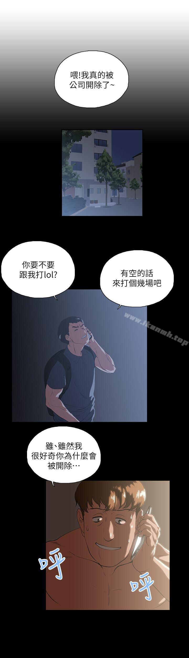 女上男下第13话
