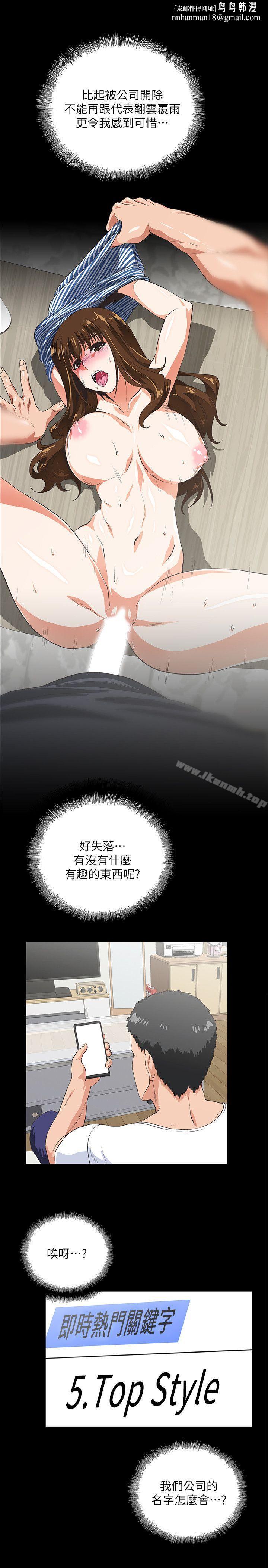 女上男下第13话