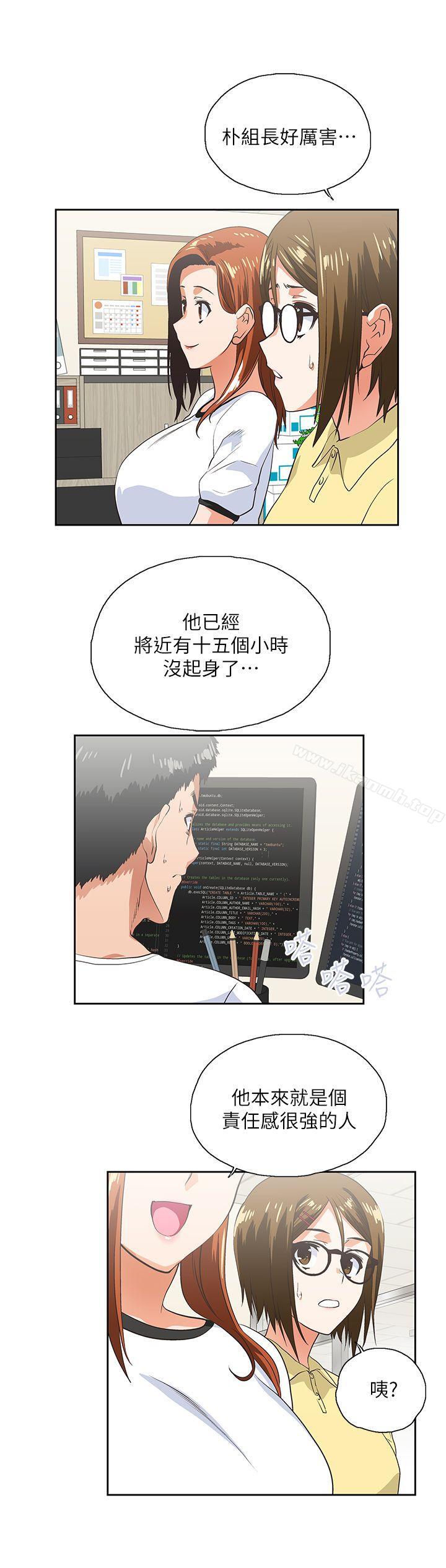 女上男下第13话