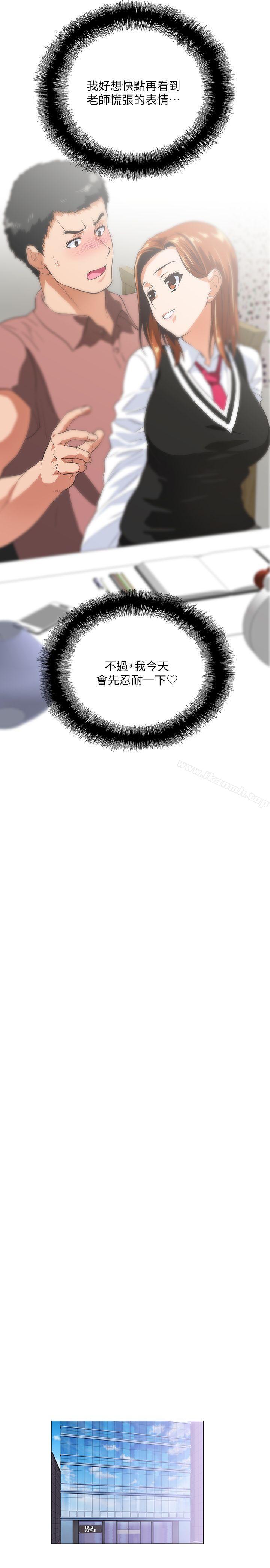 女上男下第13话