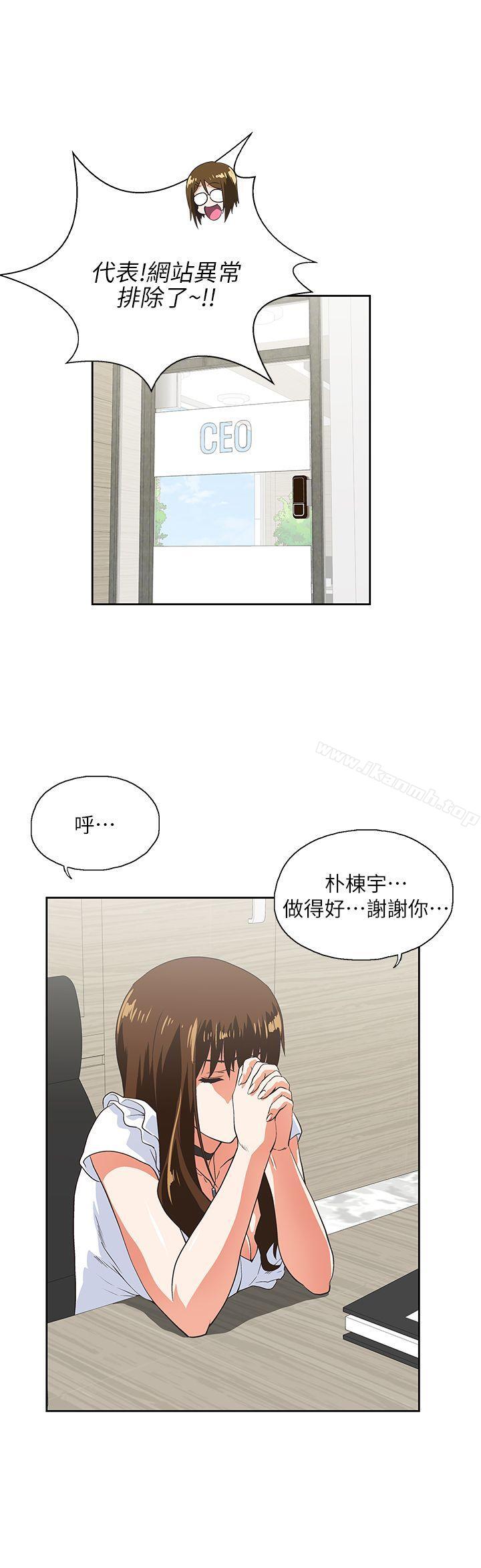 女上男下第13话