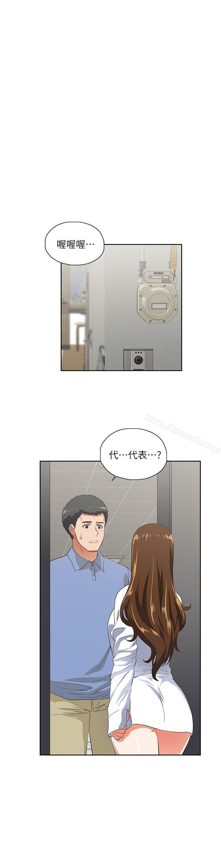 女上男下第14话