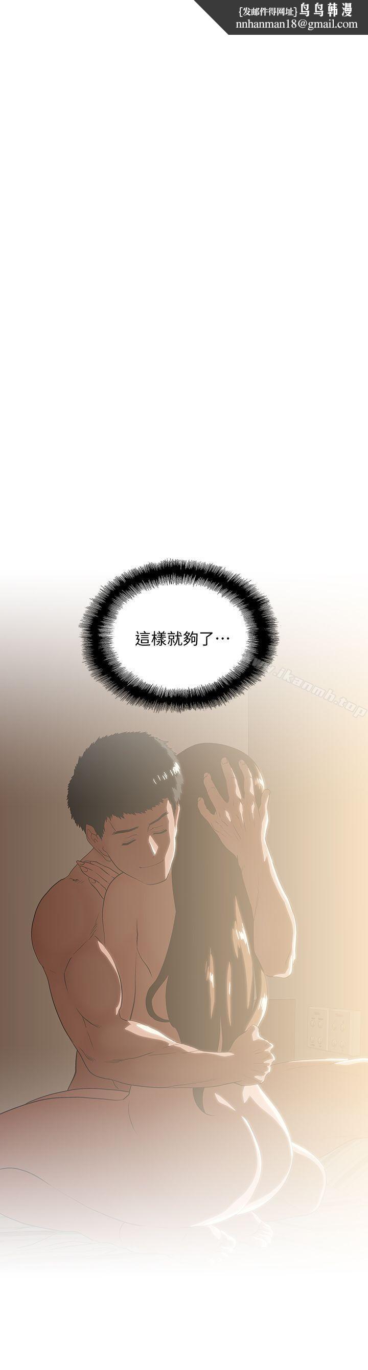 女上男下第19话-淫乱会议室