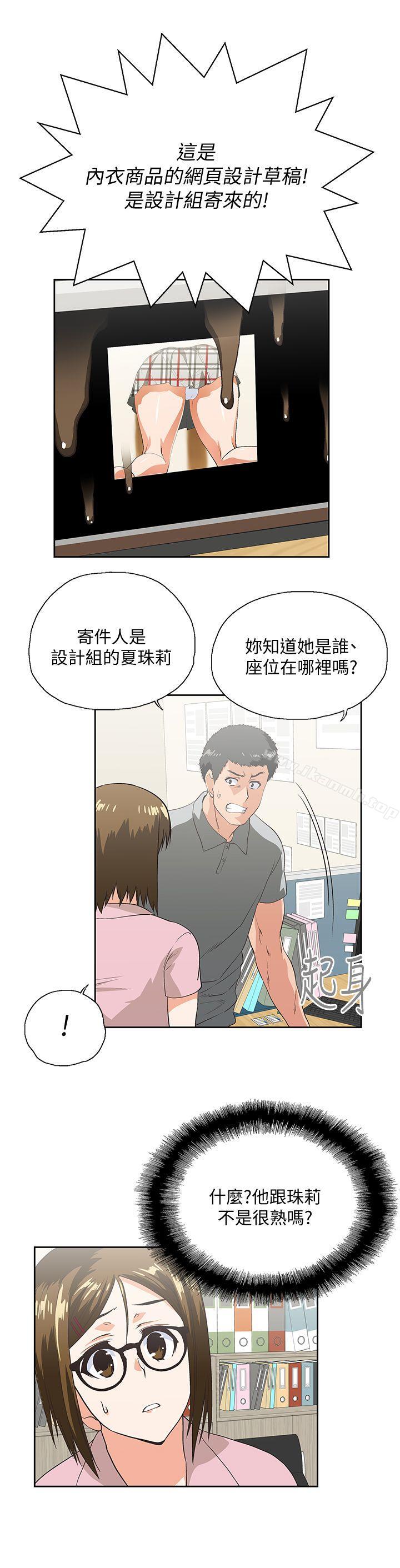 女上男下第19话-淫乱会议室