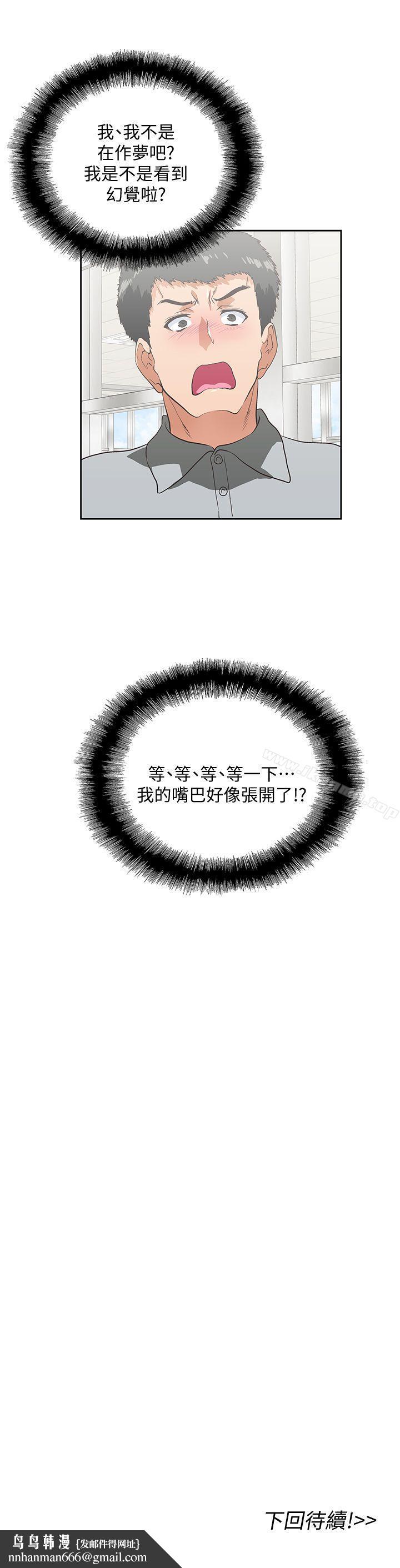 女上男下第19话-淫乱会议室