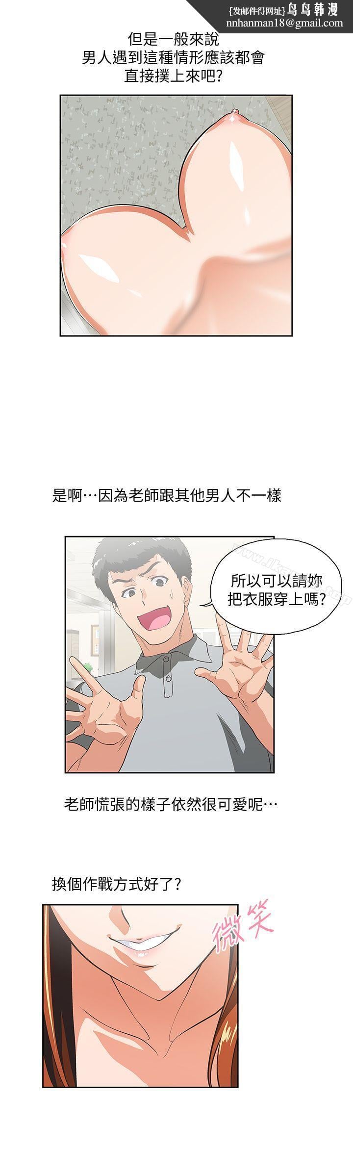 女上男下第21话-加班就是要敞开胸襟