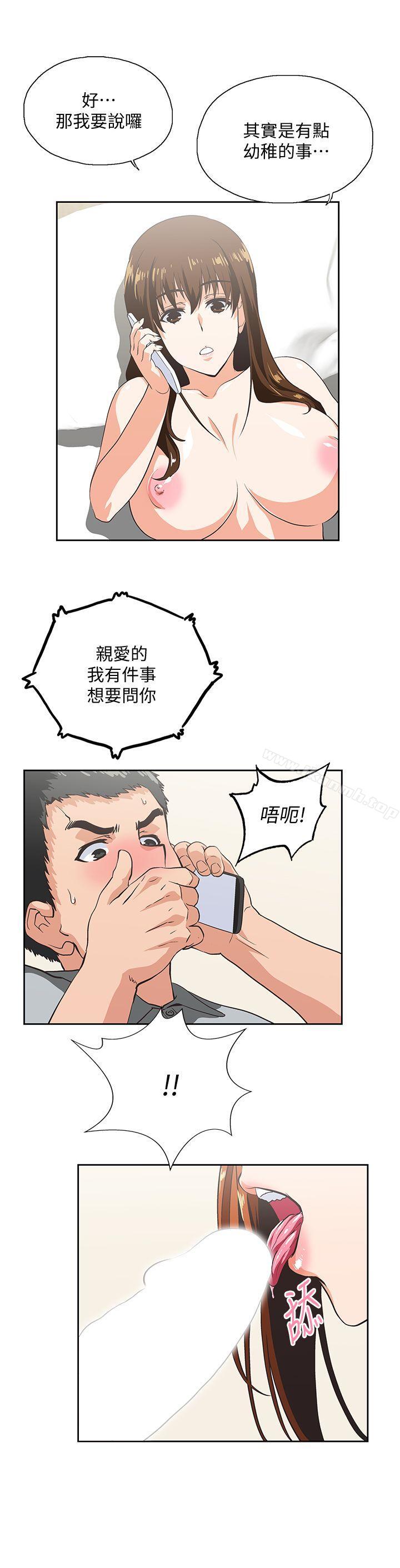 女上男下第22话-边咬边讲电话