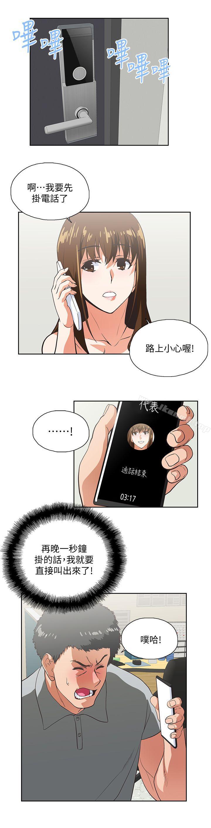 女上男下第22话-边咬边讲电话