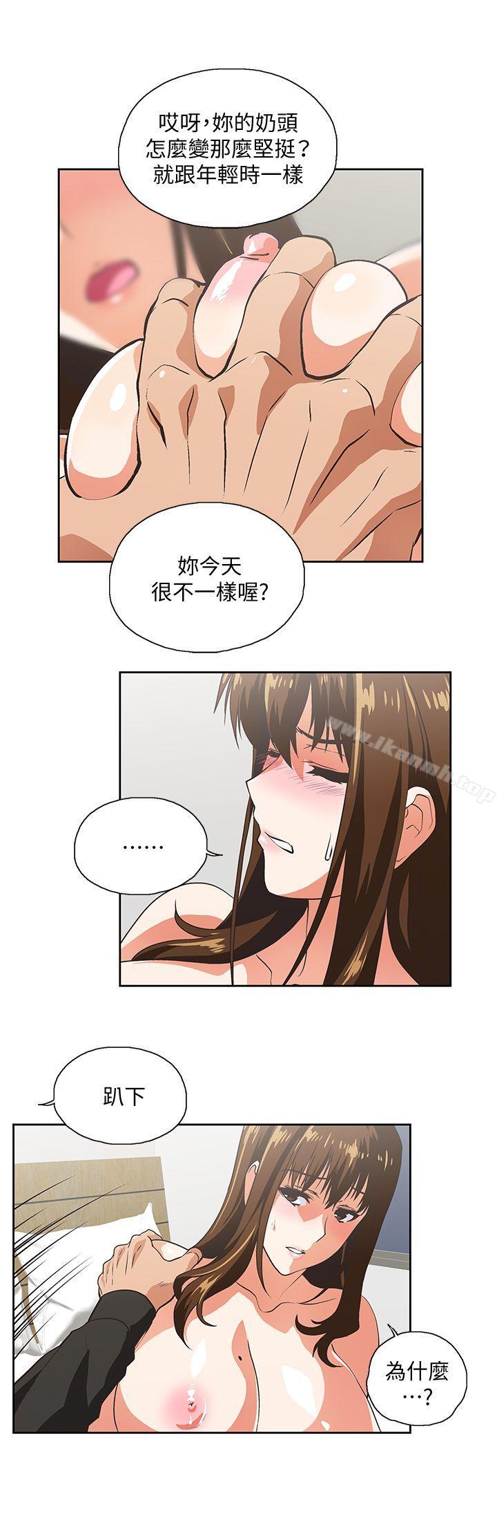 女上男下第23话-曦娜的完美身材