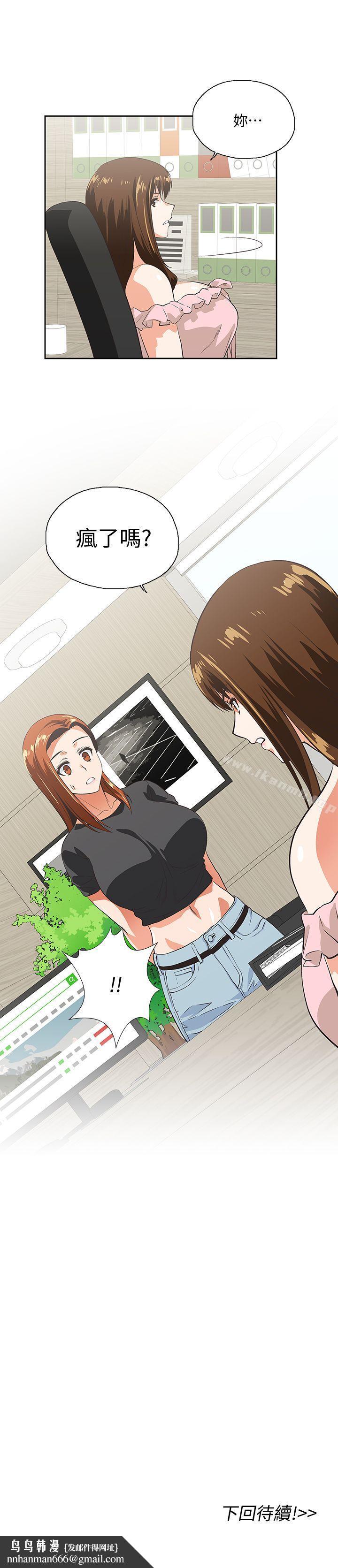 女上男下第23话-曦娜的完美身材