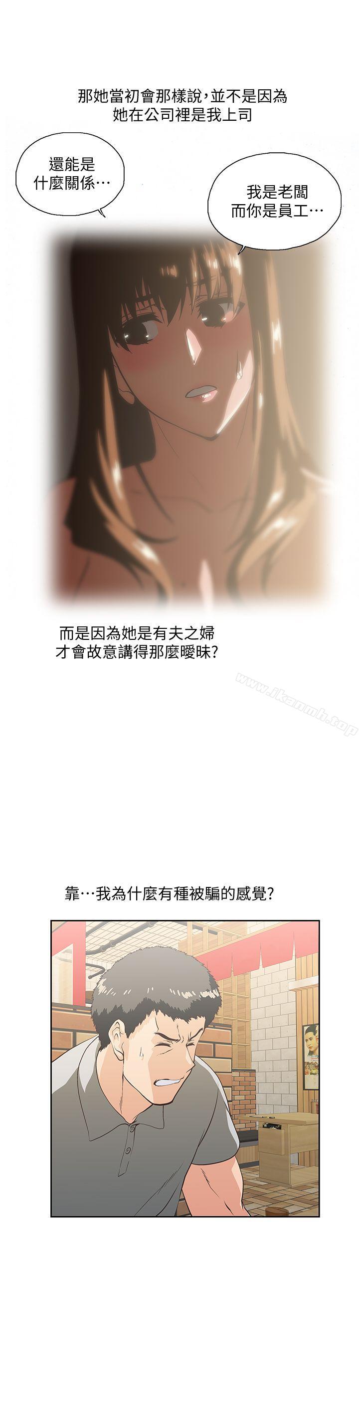 女上男下第25话-我不是故意瞒你的&hellip;