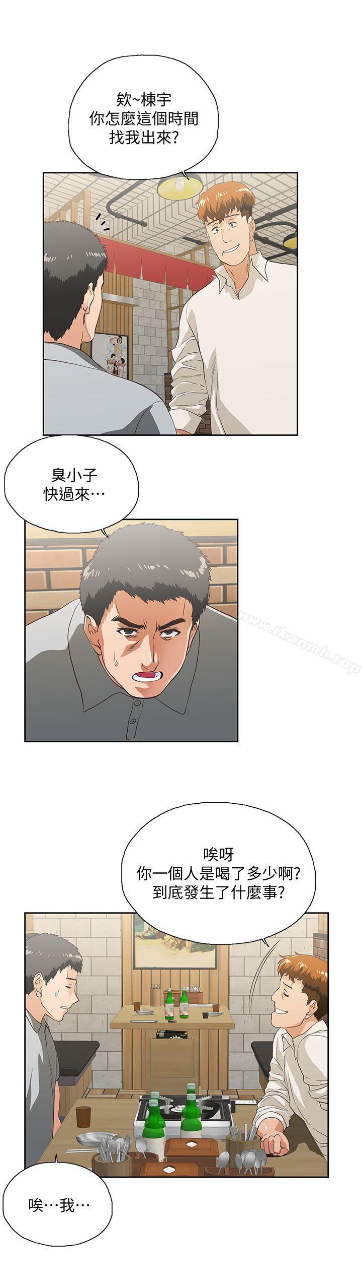 女上男下第25话-我不是故意瞒你的&hellip;