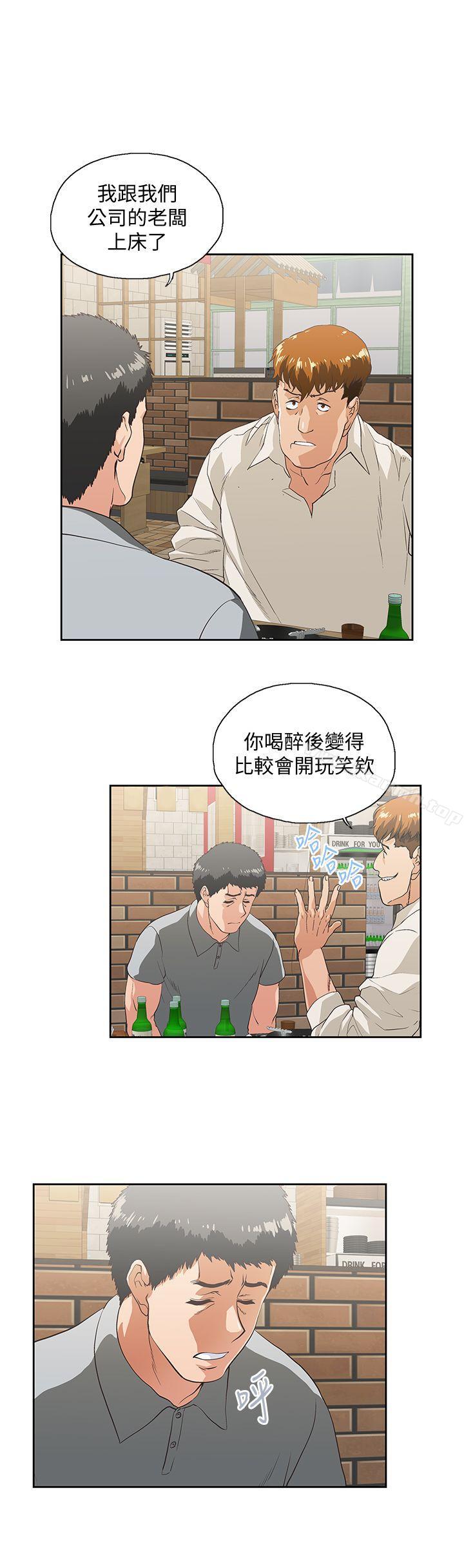 女上男下第25话-我不是故意瞒你的&hellip;