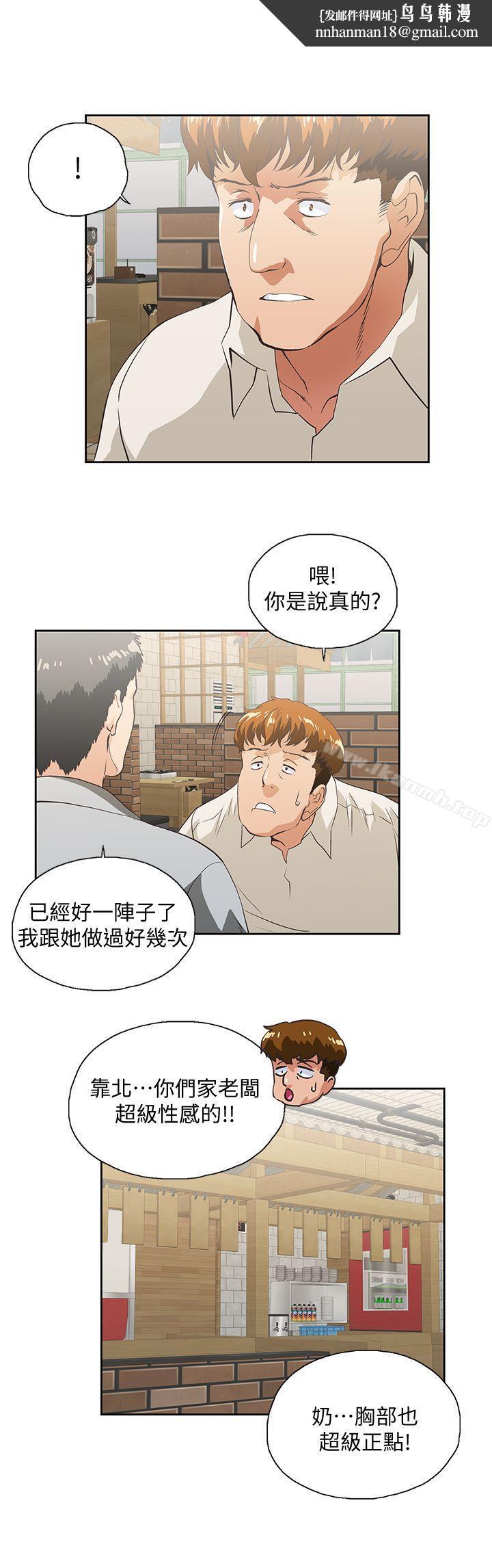 女上男下第25话-我不是故意瞒你的&hellip;
