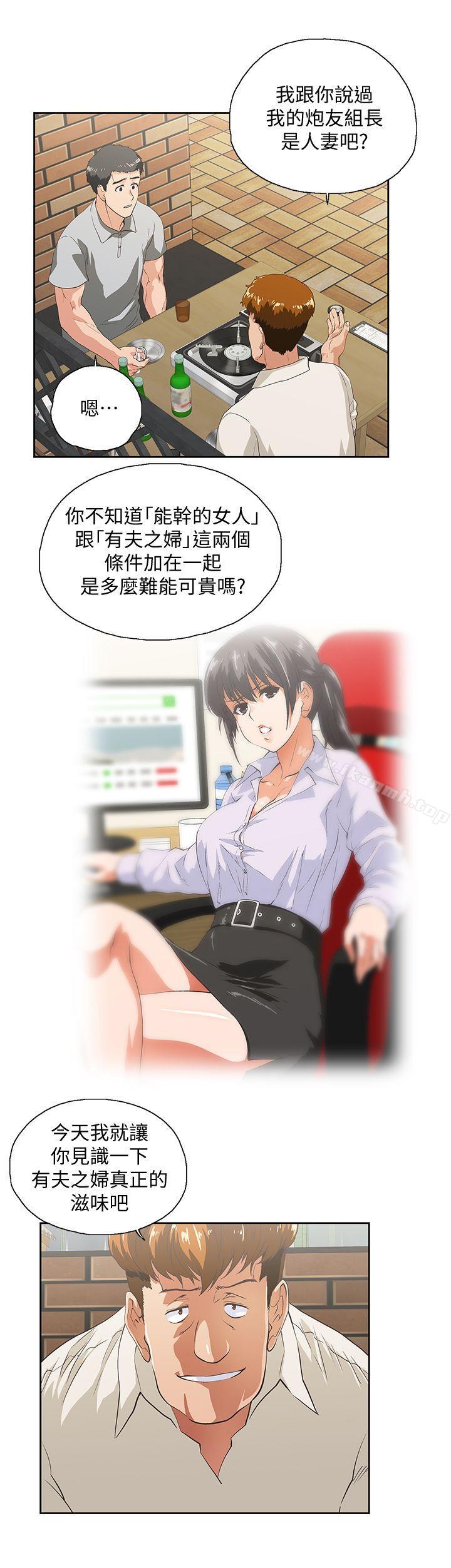 女上男下第25话-我不是故意瞒你的&hellip;