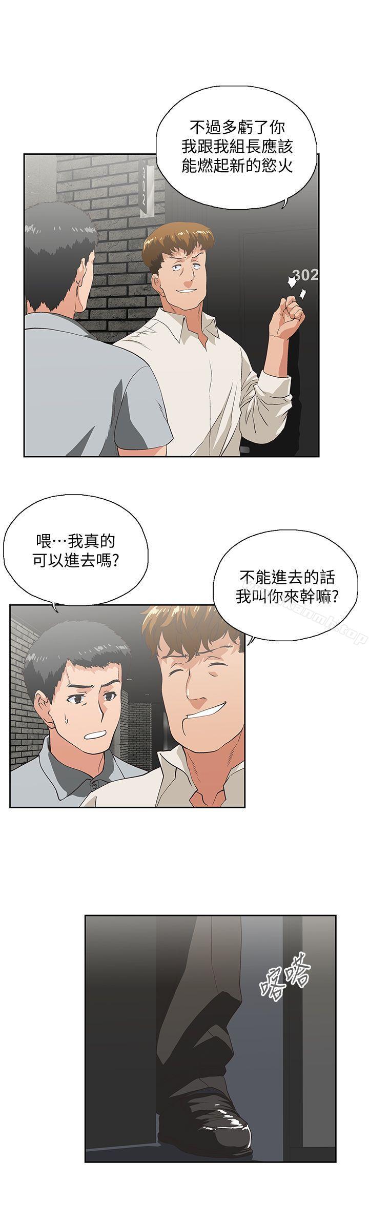 女上男下第25话-我不是故意瞒你的&hellip;