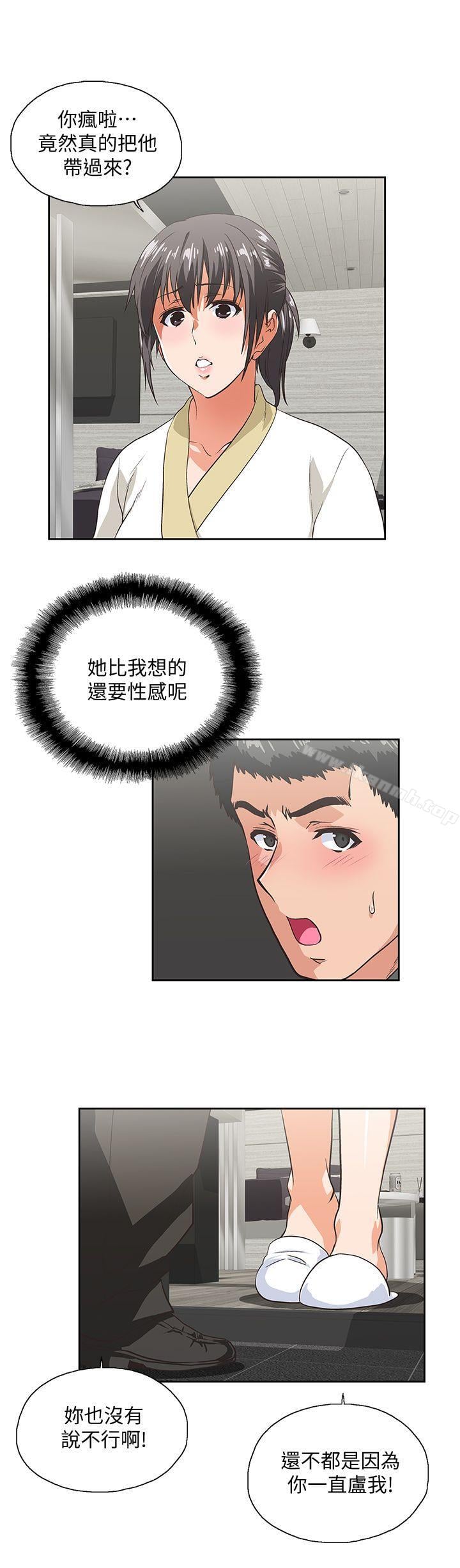 女上男下第25话-我不是故意瞒你的&hellip;
