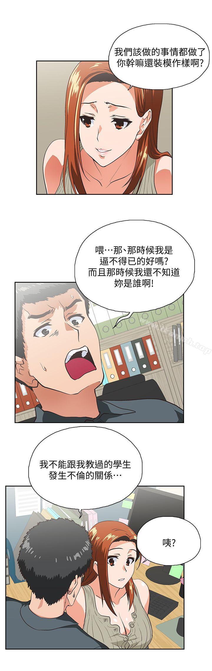 女上男下第29话-我已经不是小女孩了