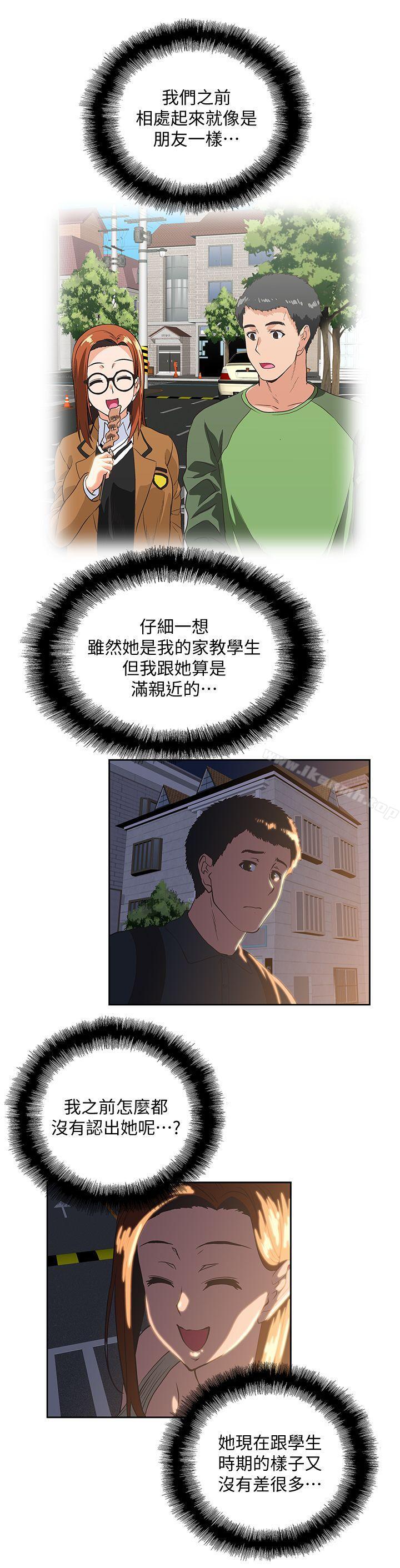 女上男下第31话-在暗处偷窥的OL