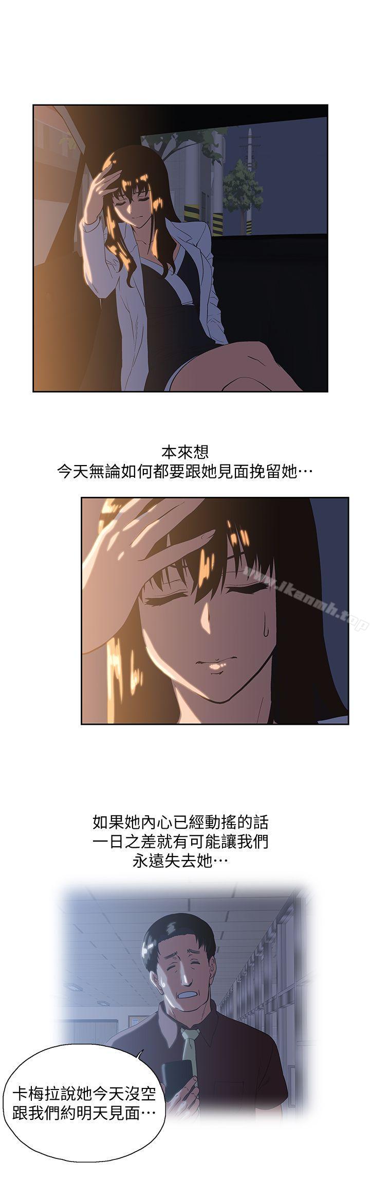 女上男下第31话-在暗处偷窥的OL