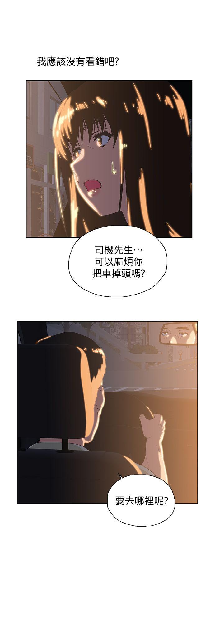 女上男下第32话-只是炮友?