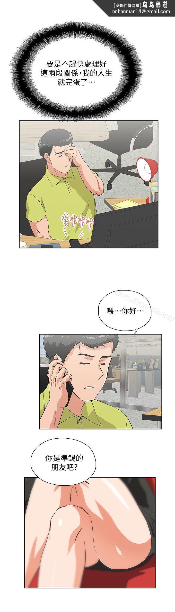 女上男下第33话-不要想太多