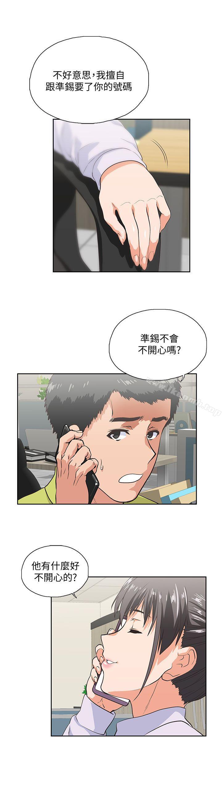 女上男下第33话-不要想太多