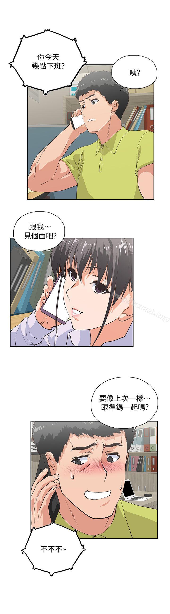 女上男下第33话-不要想太多