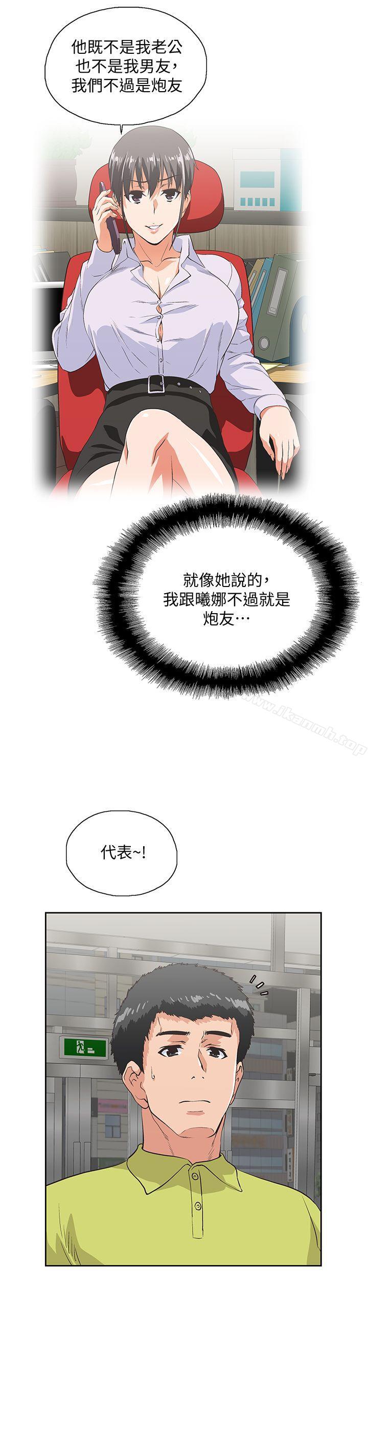 女上男下第33话-不要想太多
